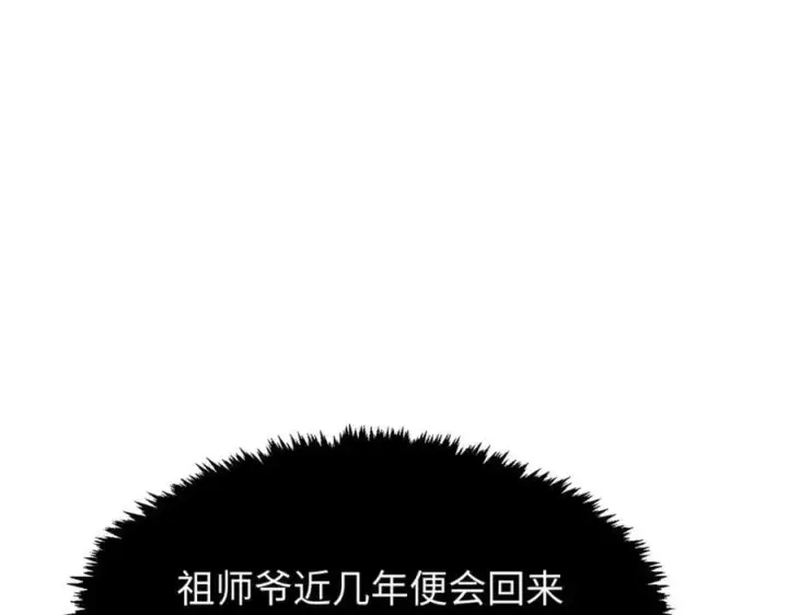 《顶级气运，悄悄修炼千年》113 玉清圣宗图235