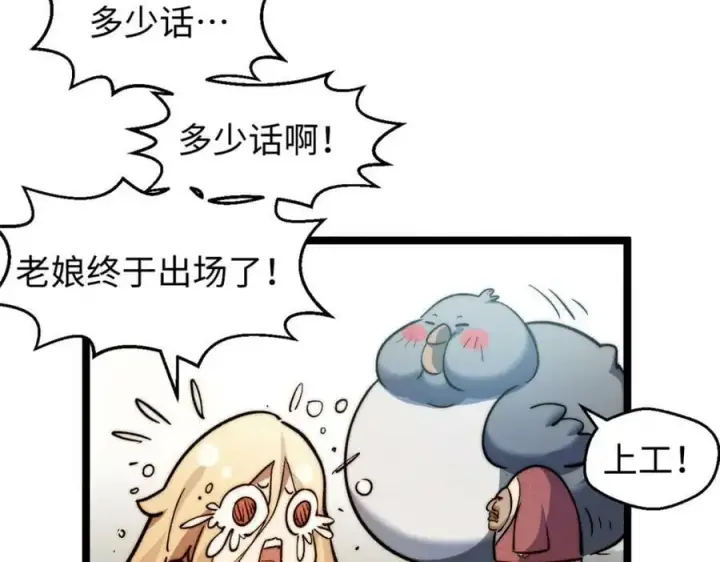 《顶级气运，悄悄修炼千年》113 玉清圣宗图251