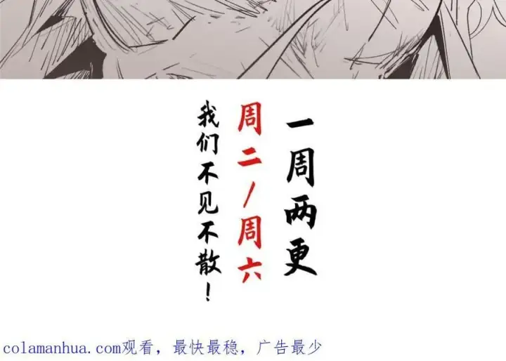 《顶级气运，悄悄修炼千年》113 玉清圣宗图256