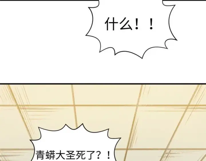 《顶级气运，悄悄修炼千年》113 玉清圣宗图26