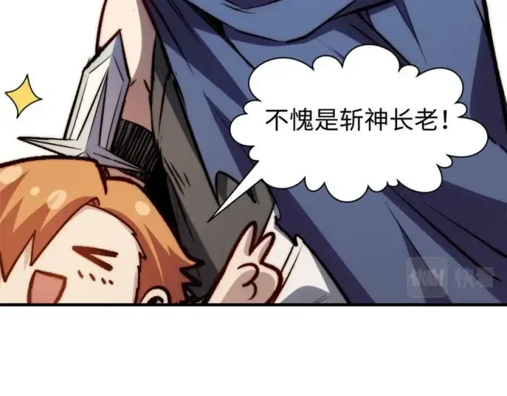 《顶级气运，悄悄修炼千年》113 玉清圣宗图32