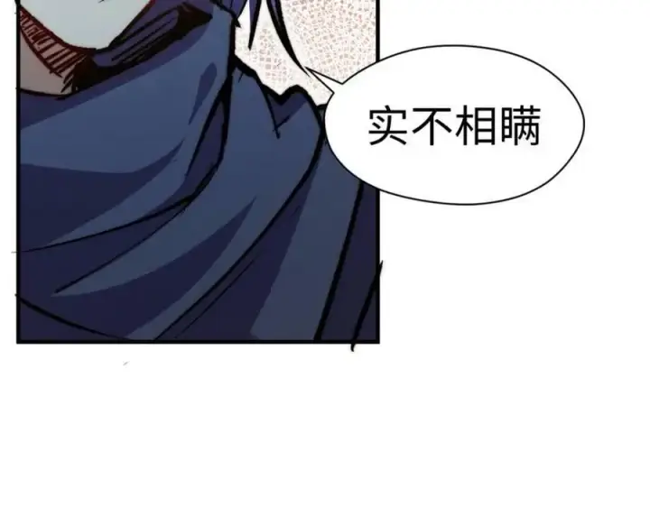 《顶级气运，悄悄修炼千年》113 玉清圣宗图38