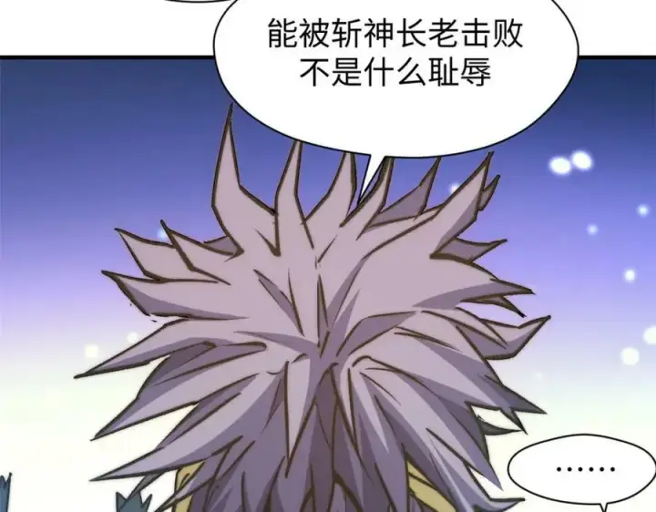 《顶级气运，悄悄修炼千年》113 玉清圣宗图46