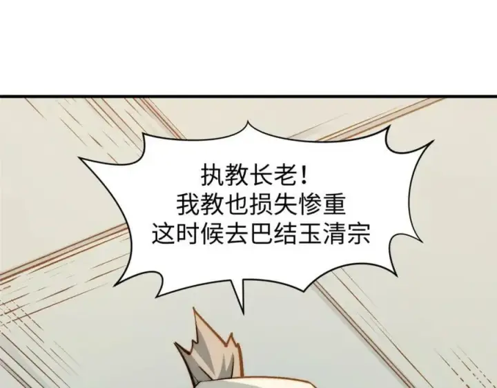 《顶级气运，悄悄修炼千年》113 玉清圣宗图59