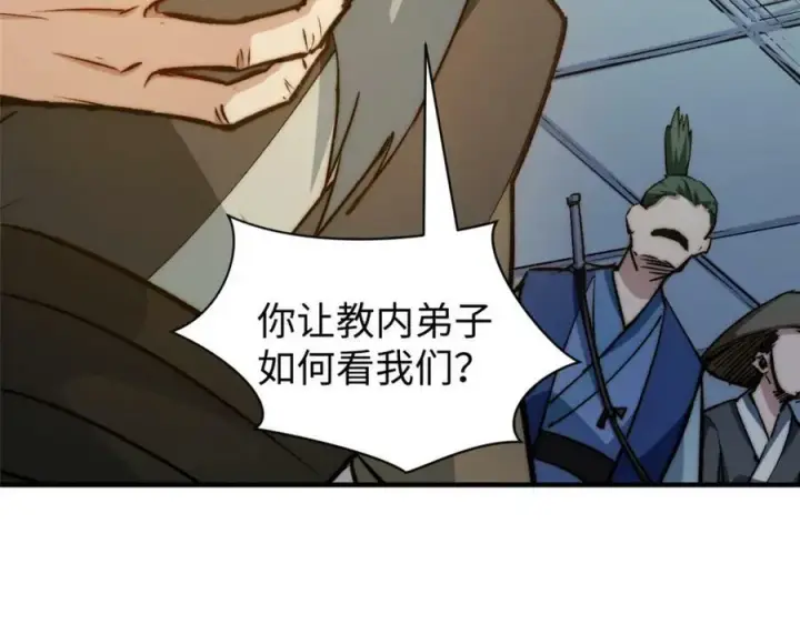 《顶级气运，悄悄修炼千年》113 玉清圣宗图62