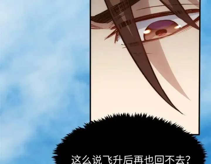 《顶级气运，悄悄修炼千年》113 玉清圣宗图7