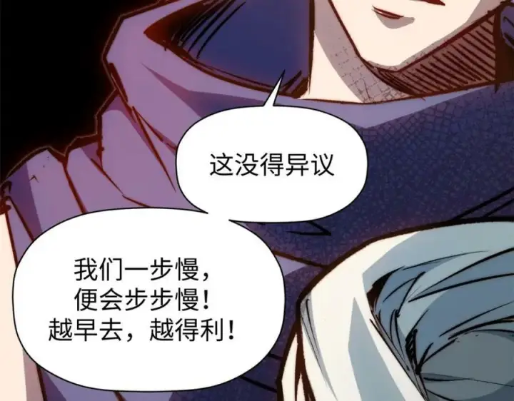 《顶级气运，悄悄修炼千年》113 玉清圣宗图71