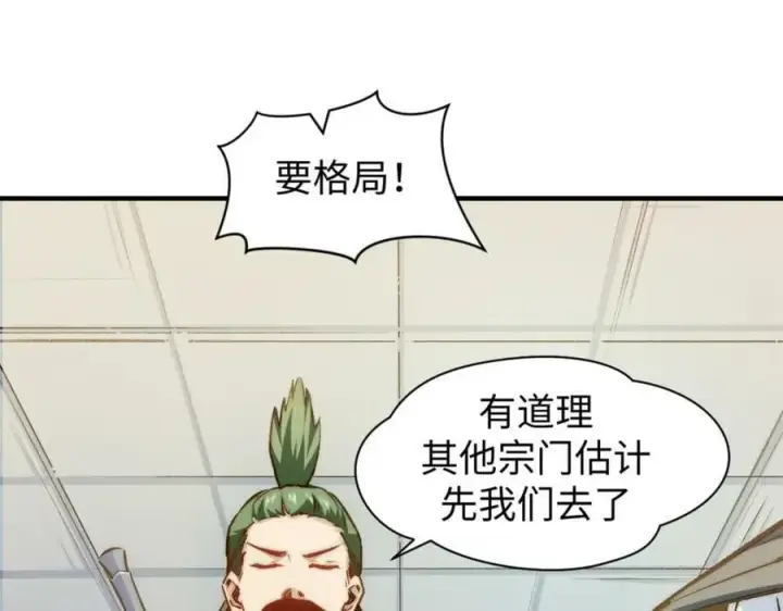 《顶级气运，悄悄修炼千年》113 玉清圣宗图74