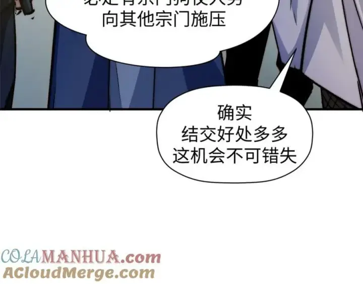 《顶级气运，悄悄修炼千年》113 玉清圣宗图77