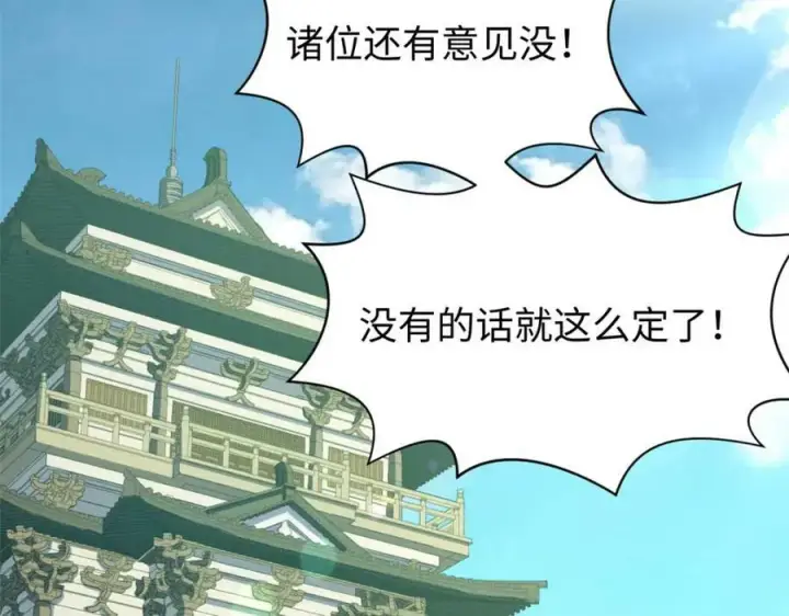 《顶级气运，悄悄修炼千年》113 玉清圣宗图80