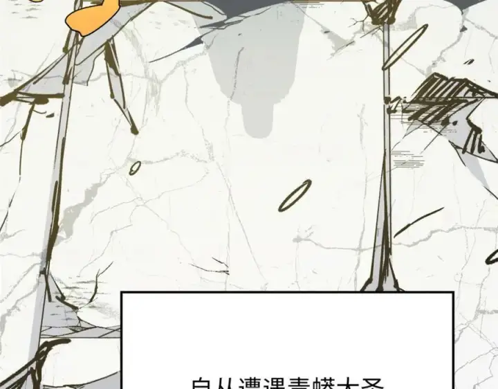 《顶级气运，悄悄修炼千年》113 玉清圣宗图91