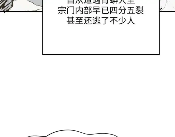 《顶级气运，悄悄修炼千年》113 玉清圣宗图92