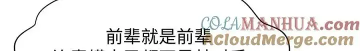 《顶级气运，悄悄修炼千年》113 玉清圣宗图93