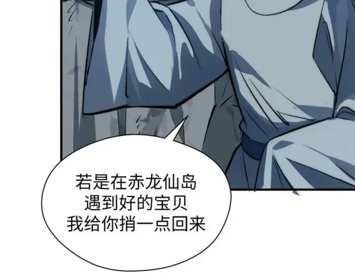 《顶级气运，悄悄修炼千年》114 师弟贴贴！图104