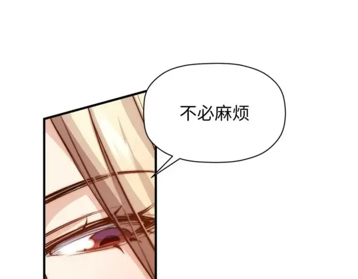 《顶级气运，悄悄修炼千年》114 师弟贴贴！图106