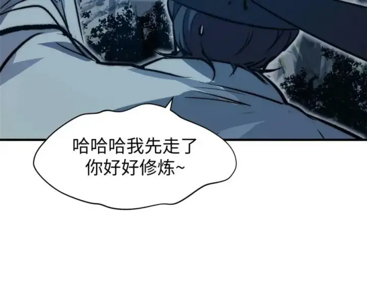 《顶级气运，悄悄修炼千年》114 师弟贴贴！图115