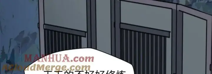 《顶级气运，悄悄修炼千年》114 师弟贴贴！图117