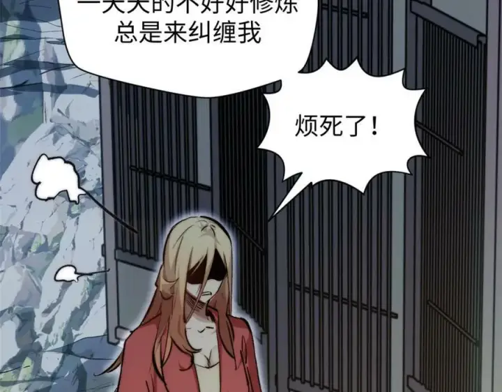 《顶级气运，悄悄修炼千年》114 师弟贴贴！图118