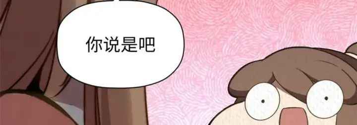 《顶级气运，悄悄修炼千年》114 师弟贴贴！图123