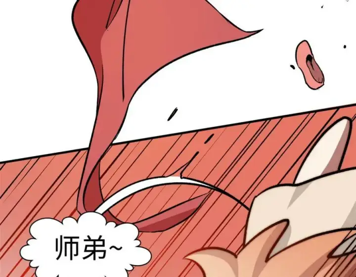 《顶级气运，悄悄修炼千年》114 师弟贴贴！图127