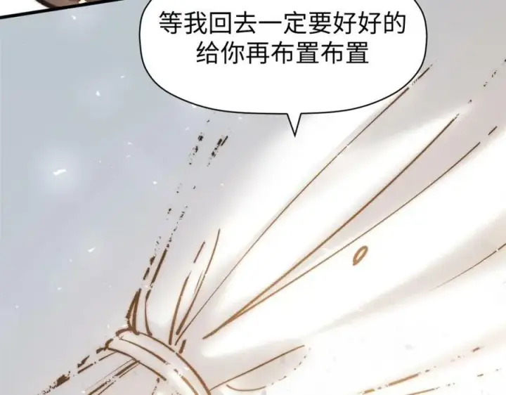 《顶级气运，悄悄修炼千年》114 师弟贴贴！图136