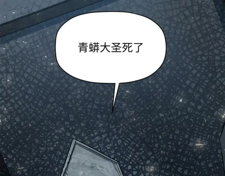 《顶级气运，悄悄修炼千年》114 师弟贴贴！图148