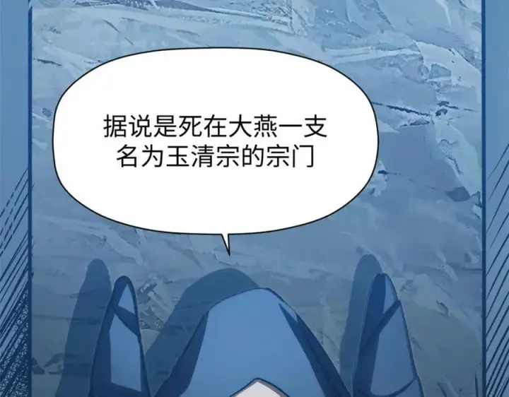 《顶级气运，悄悄修炼千年》114 师弟贴贴！图152