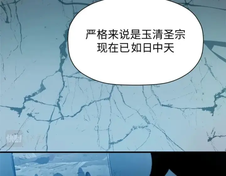 《顶级气运，悄悄修炼千年》114 师弟贴贴！图155