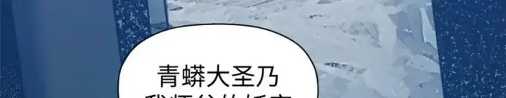 《顶级气运，悄悄修炼千年》114 师弟贴贴！图159