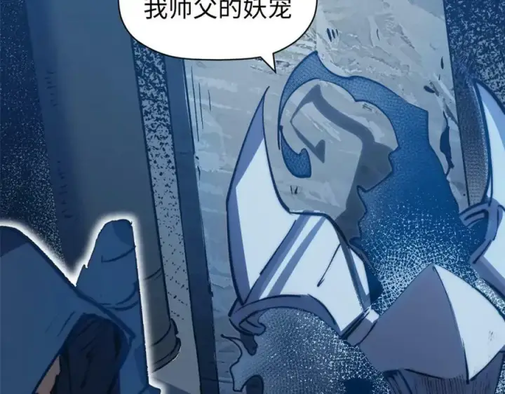 《顶级气运，悄悄修炼千年》114 师弟贴贴！图160