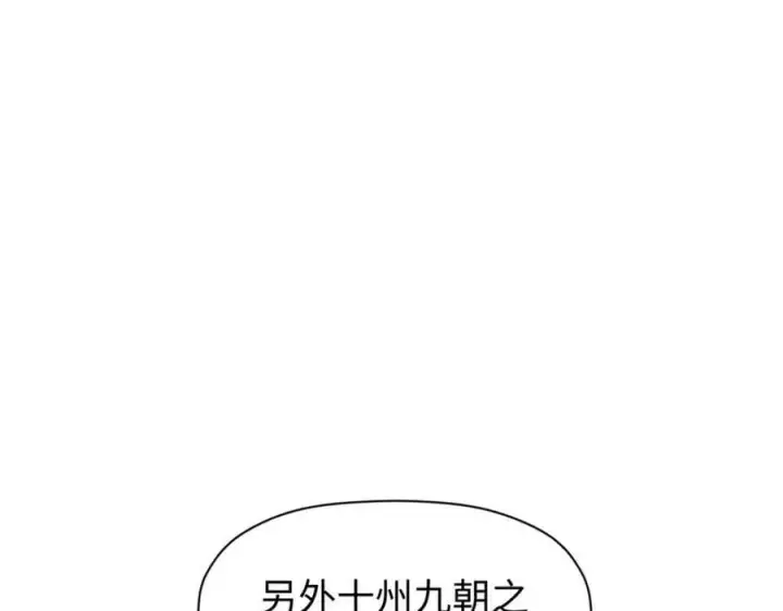 《顶级气运，悄悄修炼千年》114 师弟贴贴！图163