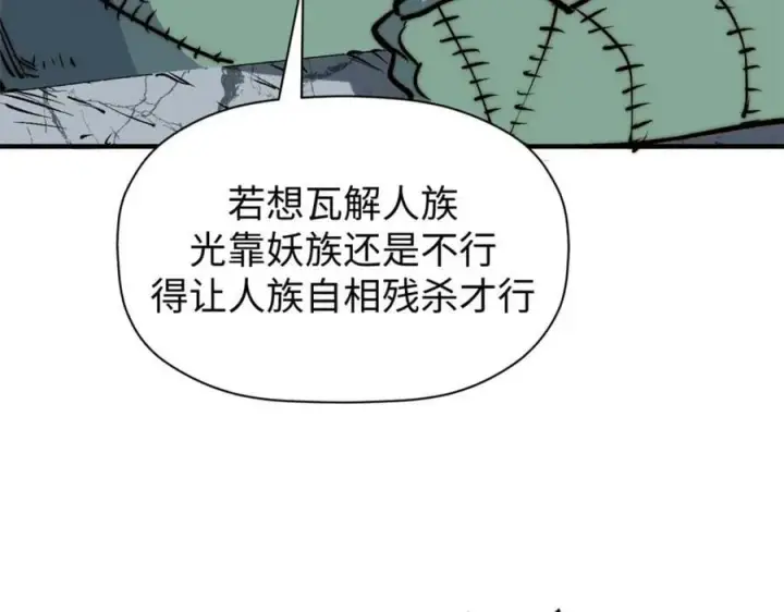 《顶级气运，悄悄修炼千年》114 师弟贴贴！图170