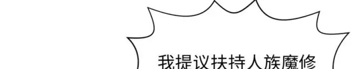 《顶级气运，悄悄修炼千年》114 师弟贴贴！图171