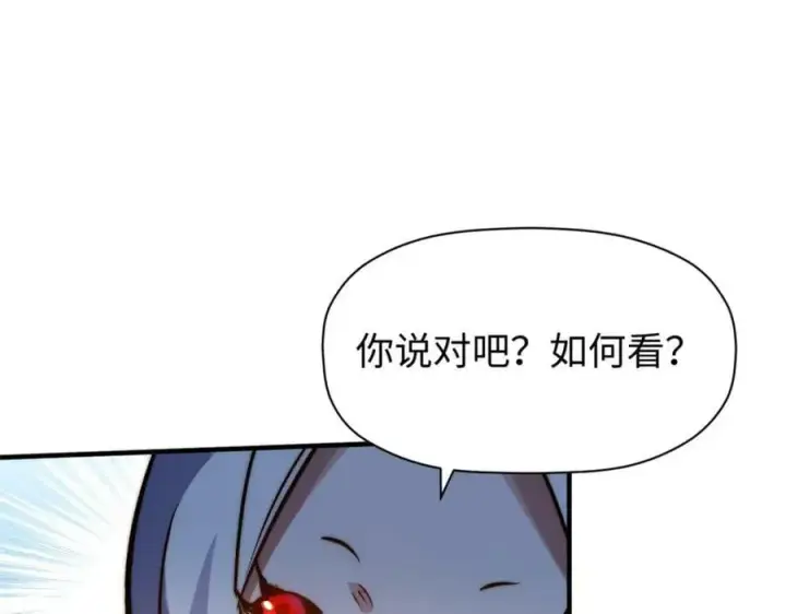 《顶级气运，悄悄修炼千年》114 师弟贴贴！图178