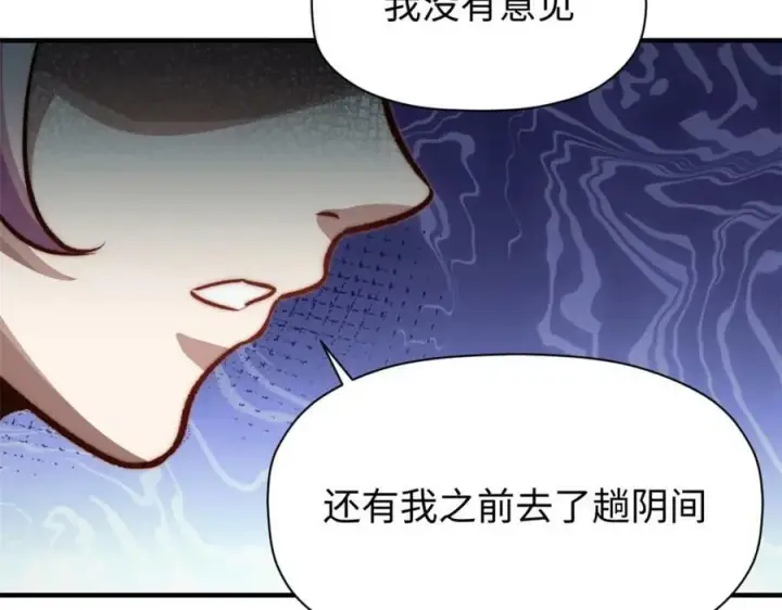 《顶级气运，悄悄修炼千年》114 师弟贴贴！图182