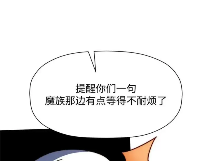 《顶级气运，悄悄修炼千年》114 师弟贴贴！图184