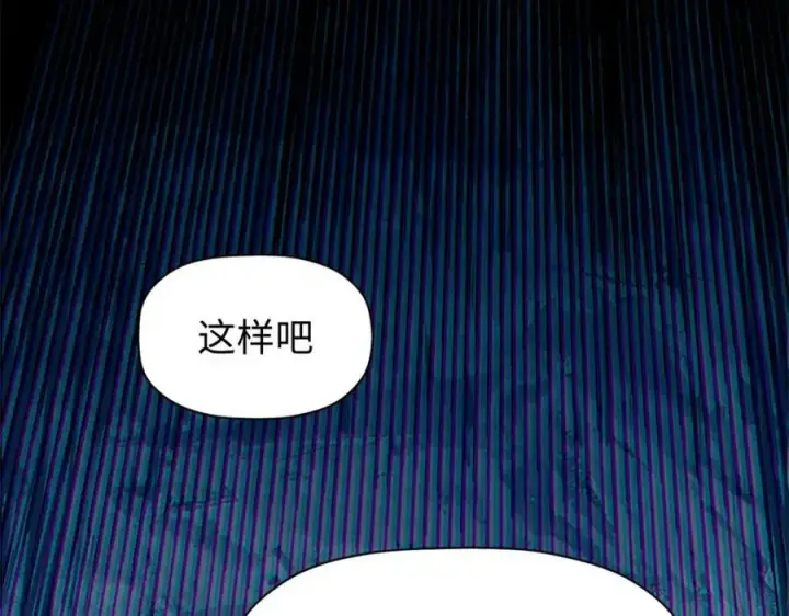 《顶级气运，悄悄修炼千年》114 师弟贴贴！图196