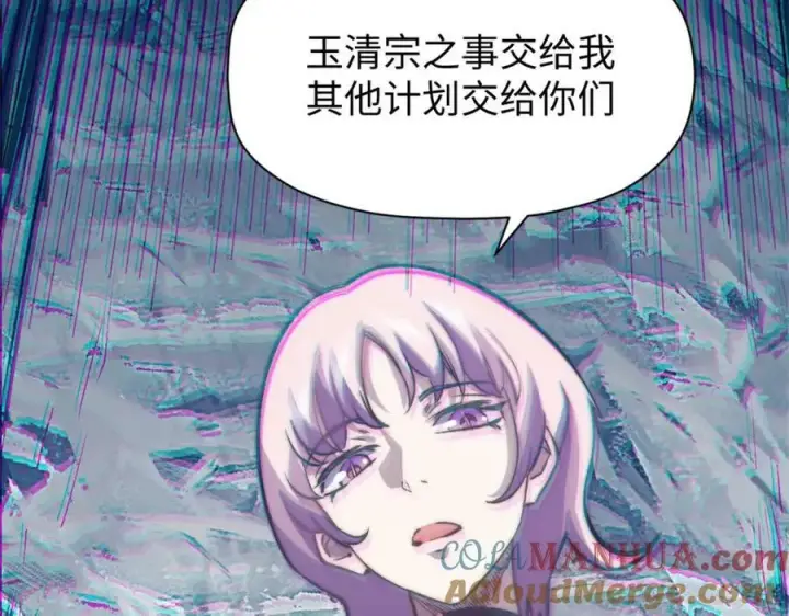 《顶级气运，悄悄修炼千年》114 师弟贴贴！图197