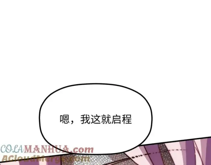 《顶级气运，悄悄修炼千年》114 师弟贴贴！图209