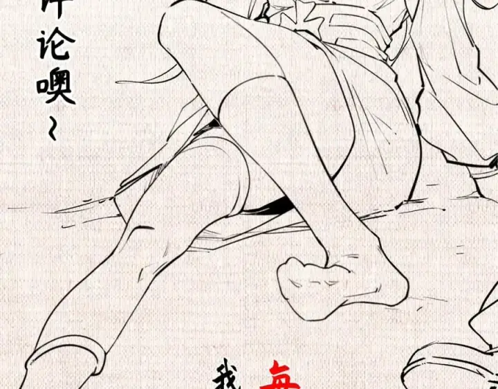 《顶级气运，悄悄修炼千年》114 师弟贴贴！图215