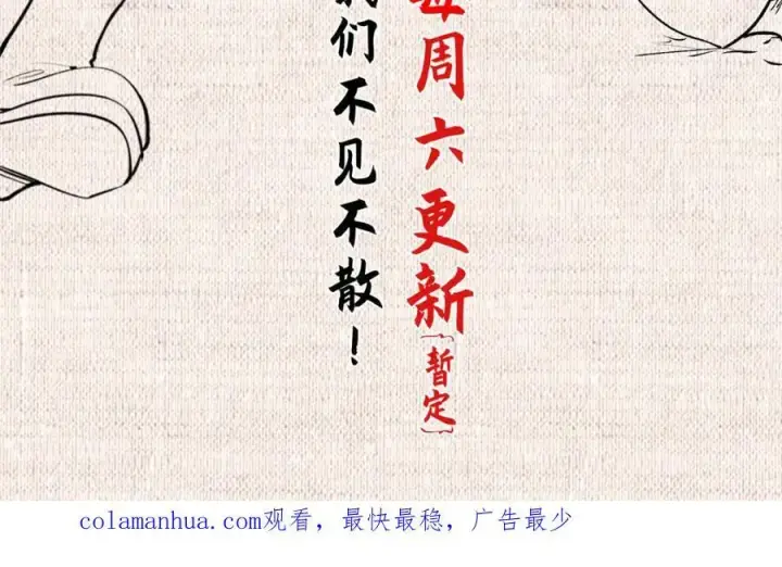 《顶级气运，悄悄修炼千年》114 师弟贴贴！图216