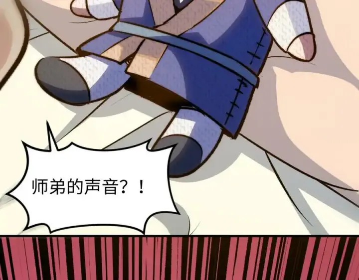 《顶级气运，悄悄修炼千年》114 师弟贴贴！图22