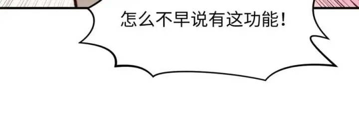 《顶级气运，悄悄修炼千年》114 师弟贴贴！图27