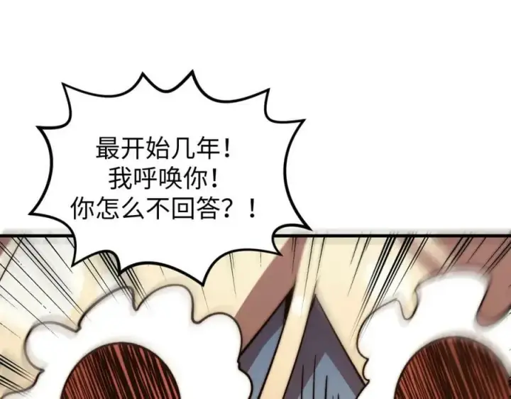《顶级气运，悄悄修炼千年》114 师弟贴贴！图28