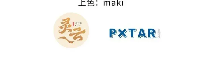 《顶级气运，悄悄修炼千年》114 师弟贴贴！图3