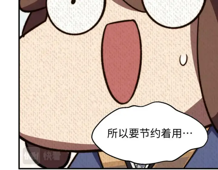 《顶级气运，悄悄修炼千年》114 师弟贴贴！图32