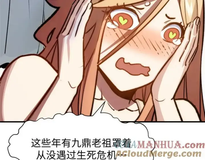 《顶级气运，悄悄修炼千年》114 师弟贴贴！图37