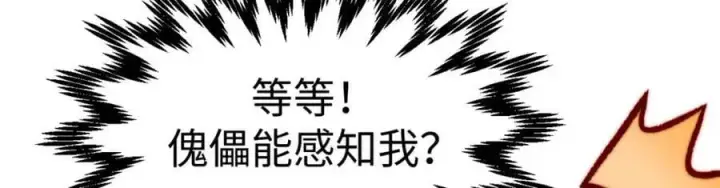 《顶级气运，悄悄修炼千年》114 师弟贴贴！图39