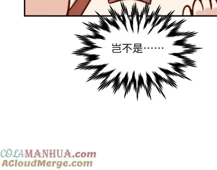 《顶级气运，悄悄修炼千年》114 师弟贴贴！图41