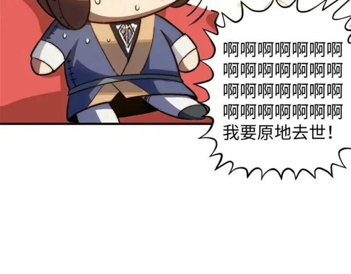 《顶级气运，悄悄修炼千年》114 师弟贴贴！图47